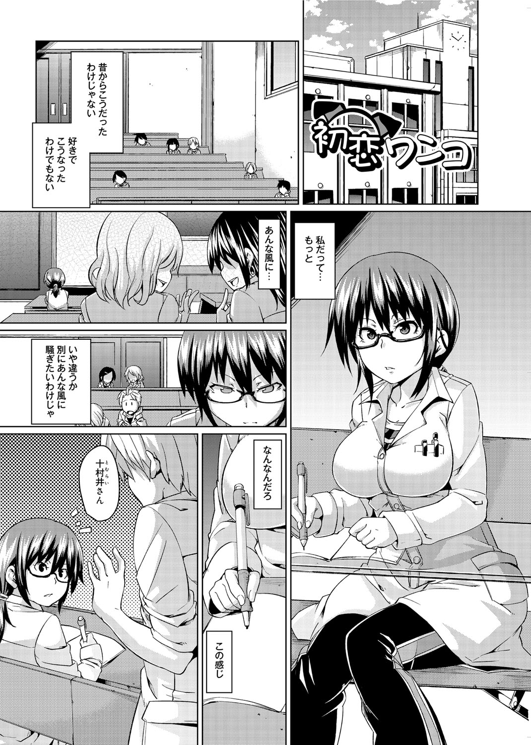 W Yome Sand❤ - Page 218