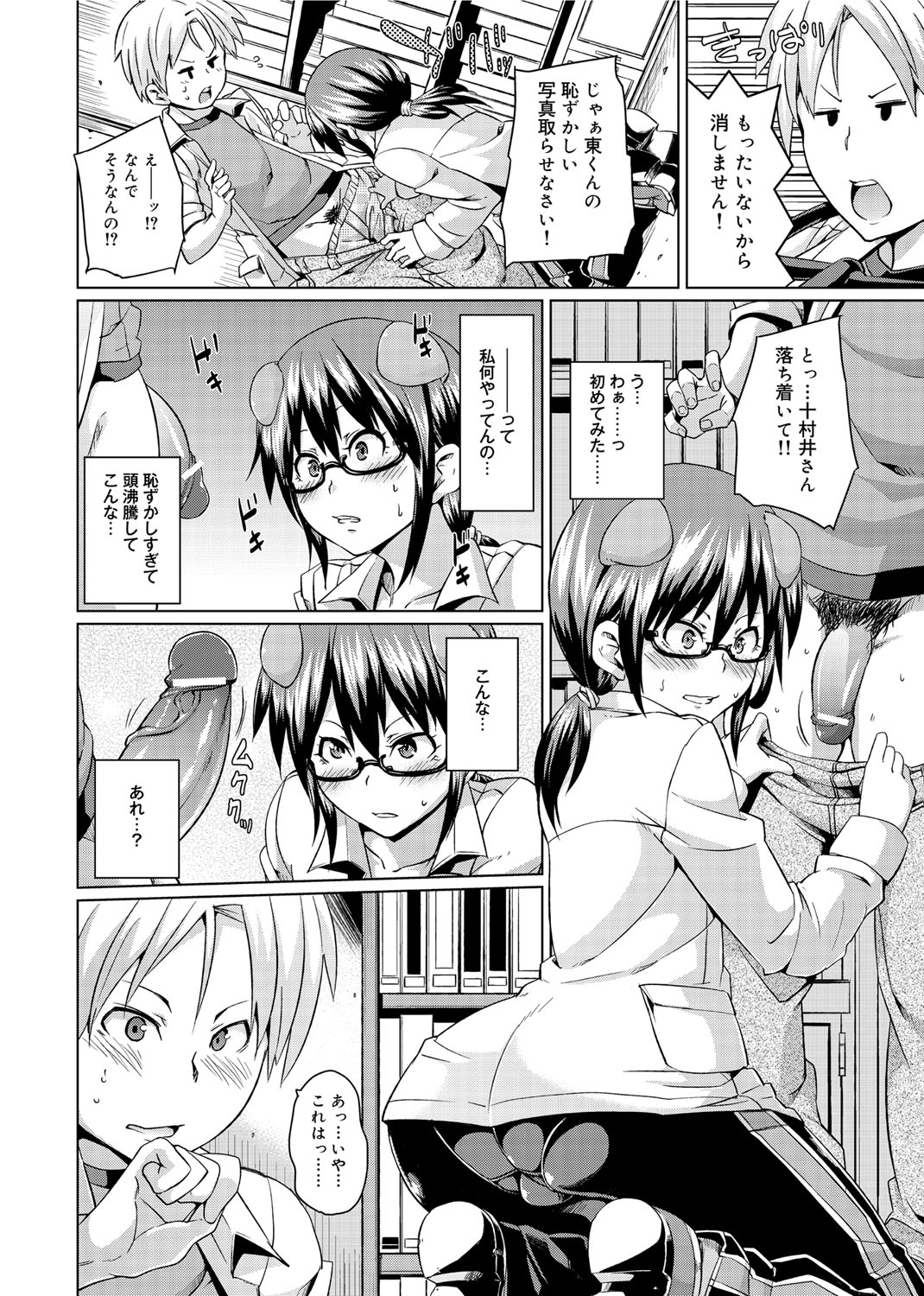 W Yome Sand❤ - Page 223