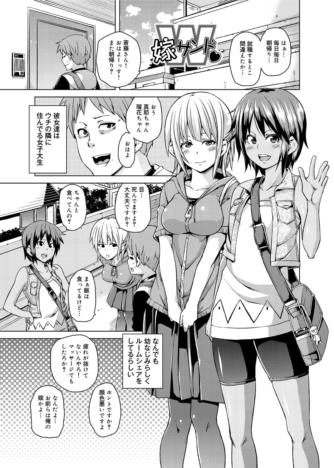 W Yome Sand❤ - Page 4