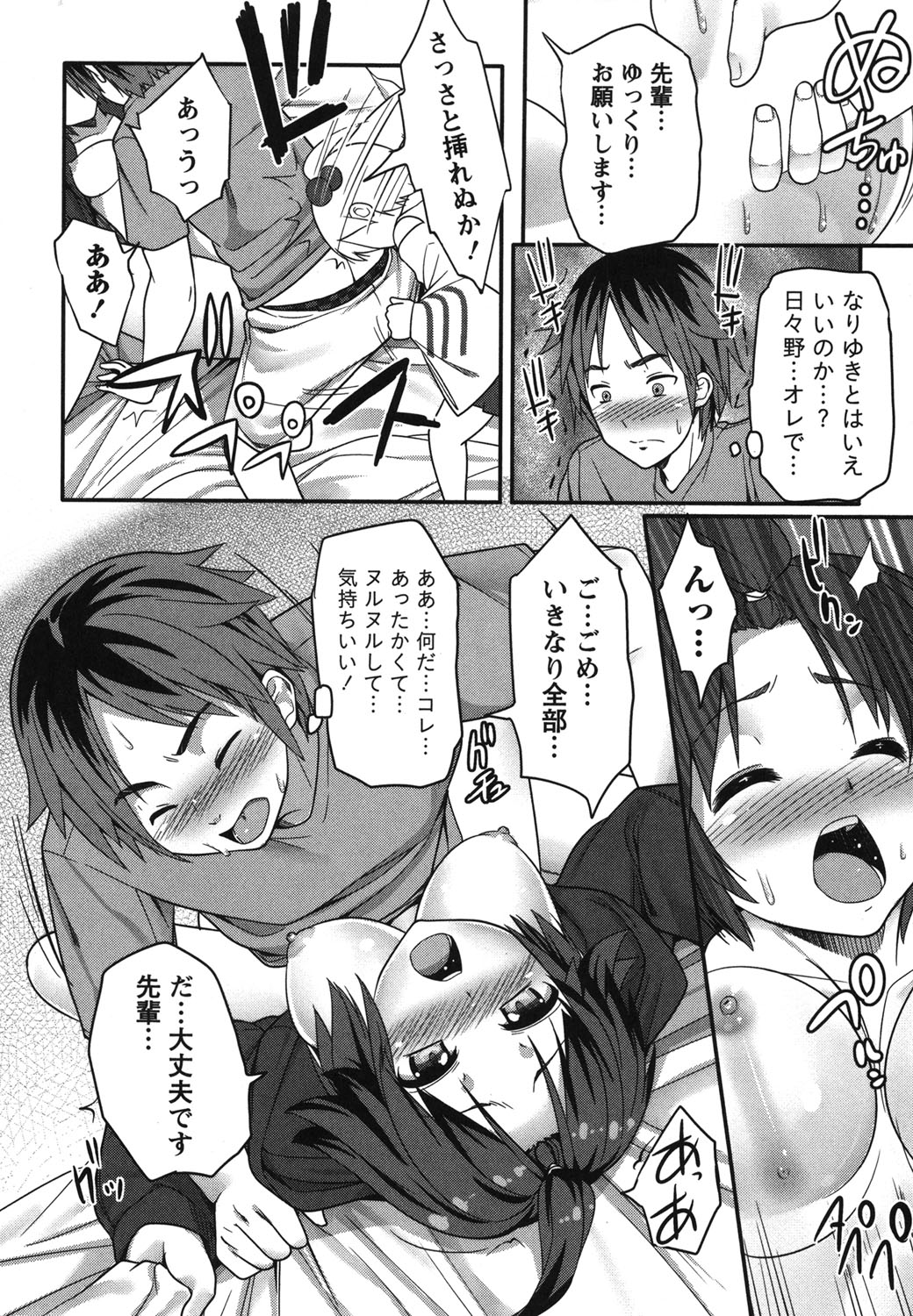 Kaiun! Omamori Girl - Page 25