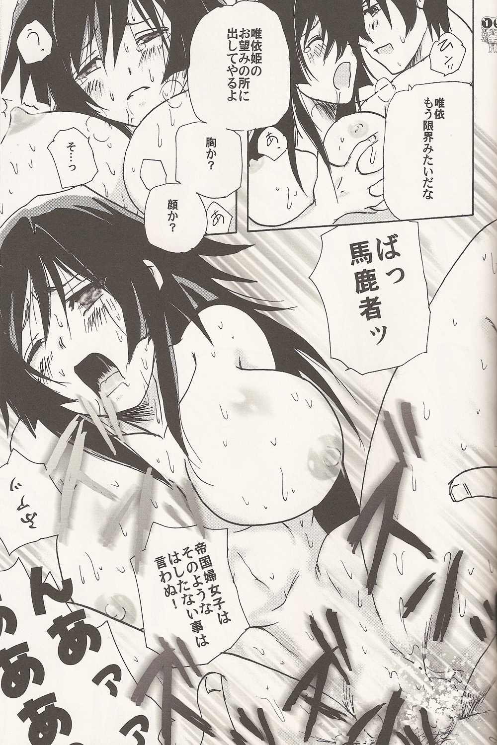 NickJaguar - Page 18