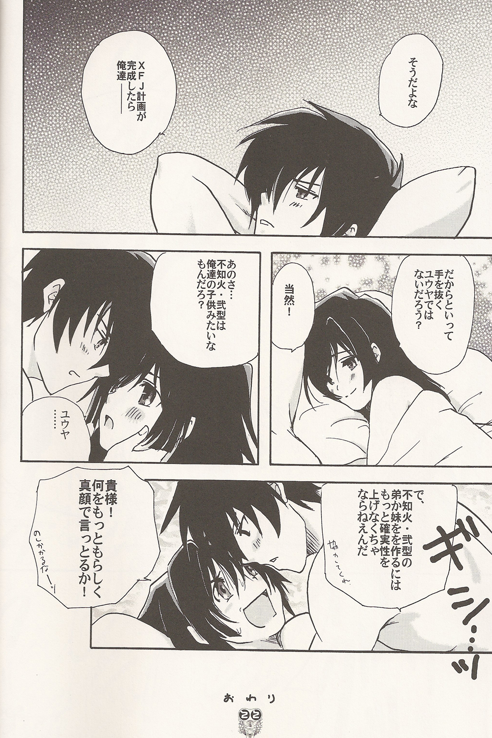 NickJaguar - Page 21