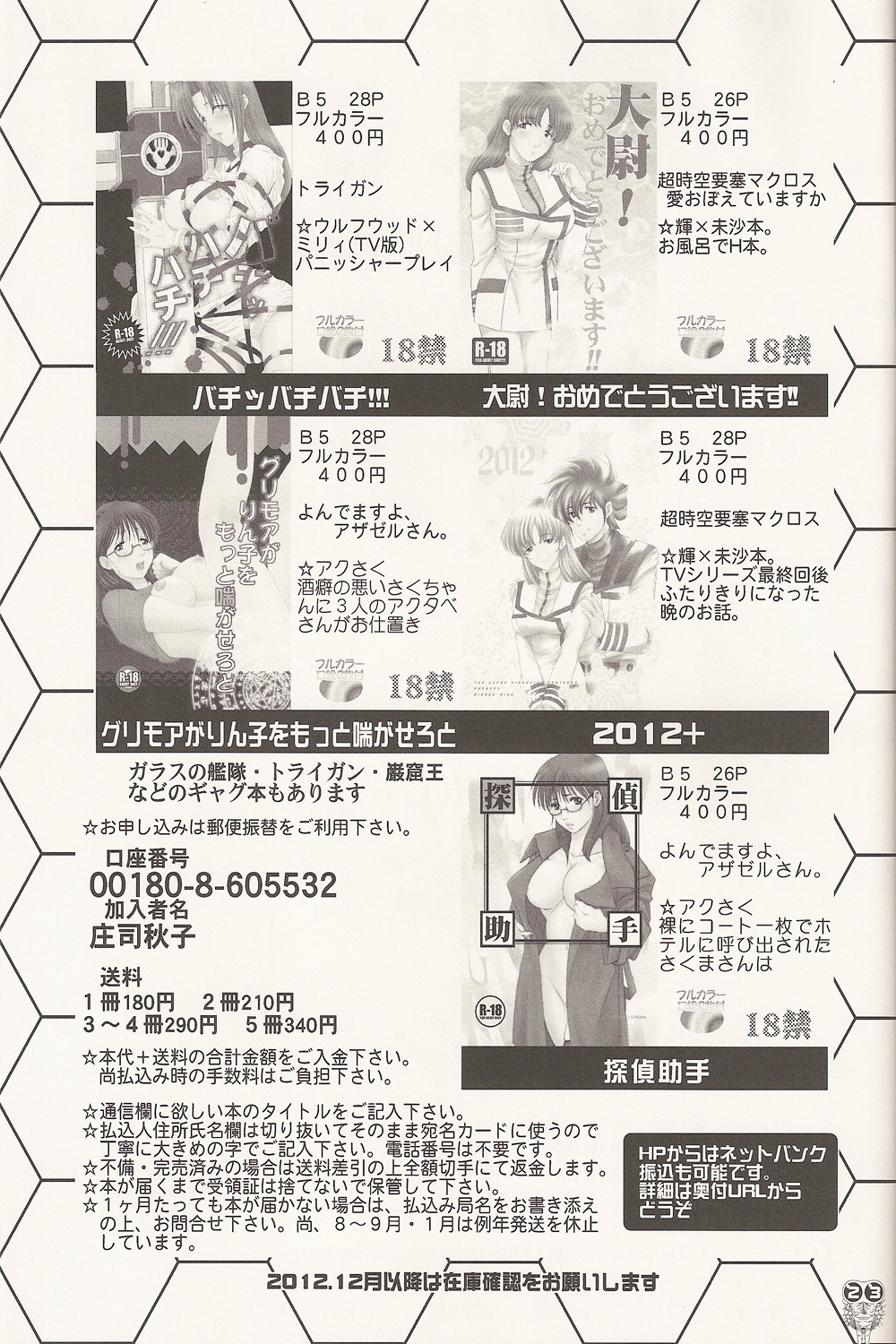 NickJaguar - Page 22