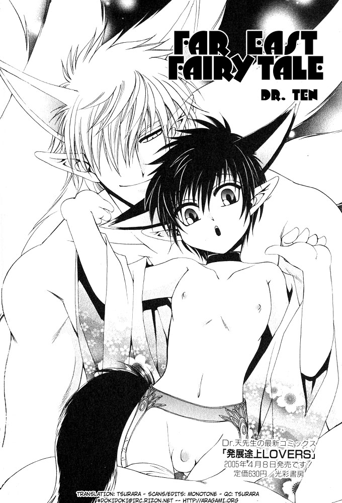 Mimi Paradise Vol. 1 - Page 29