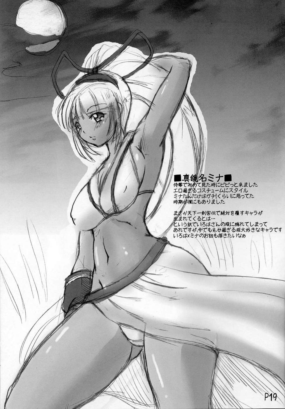 YU-KAKU - Page 18