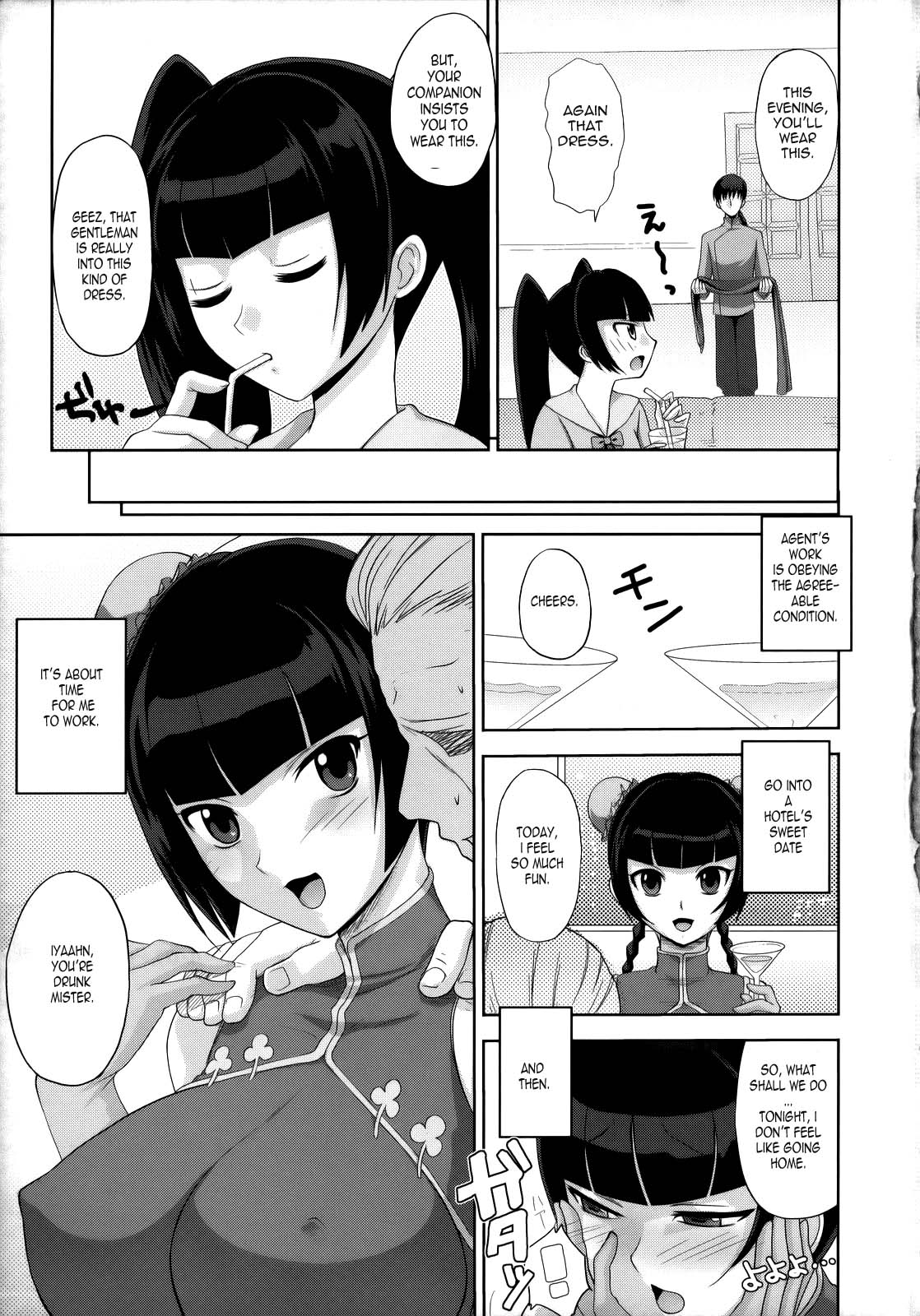 KETSU MEGATON 00 - Page 4