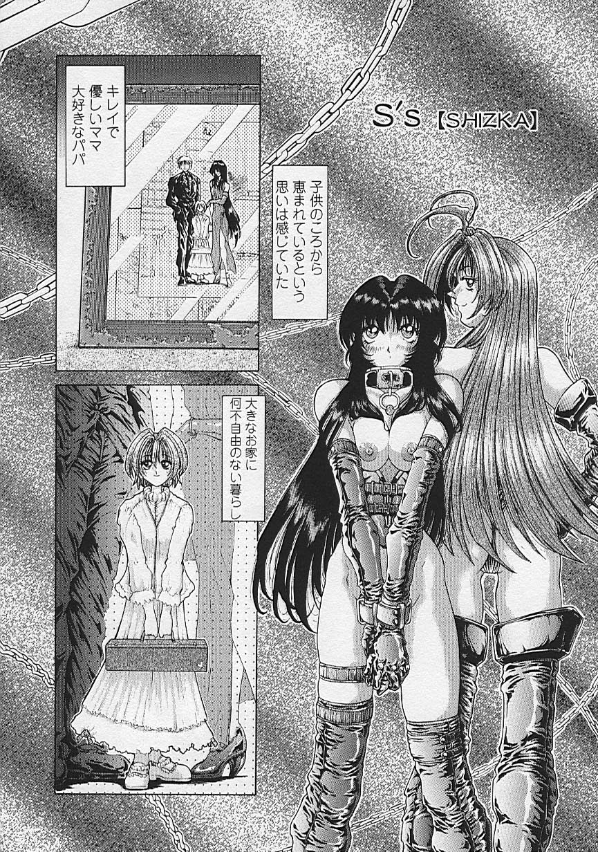 Soukai Engi Twiny-Attraction - Page 101