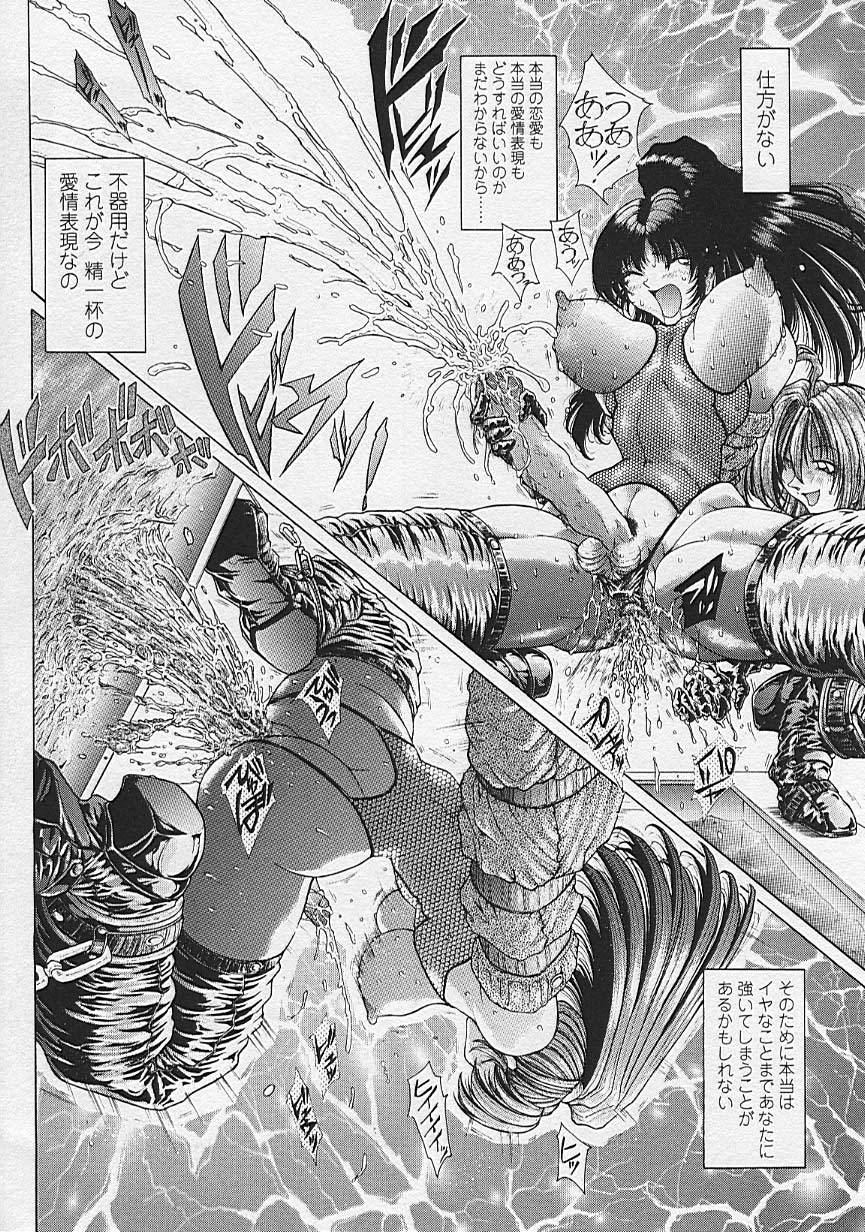 Soukai Engi Twiny-Attraction - Page 113