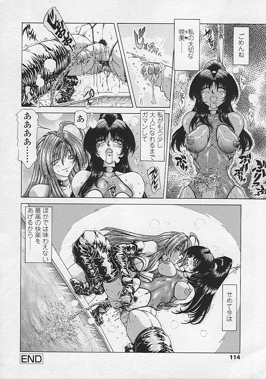 Soukai Engi Twiny-Attraction - Page 114