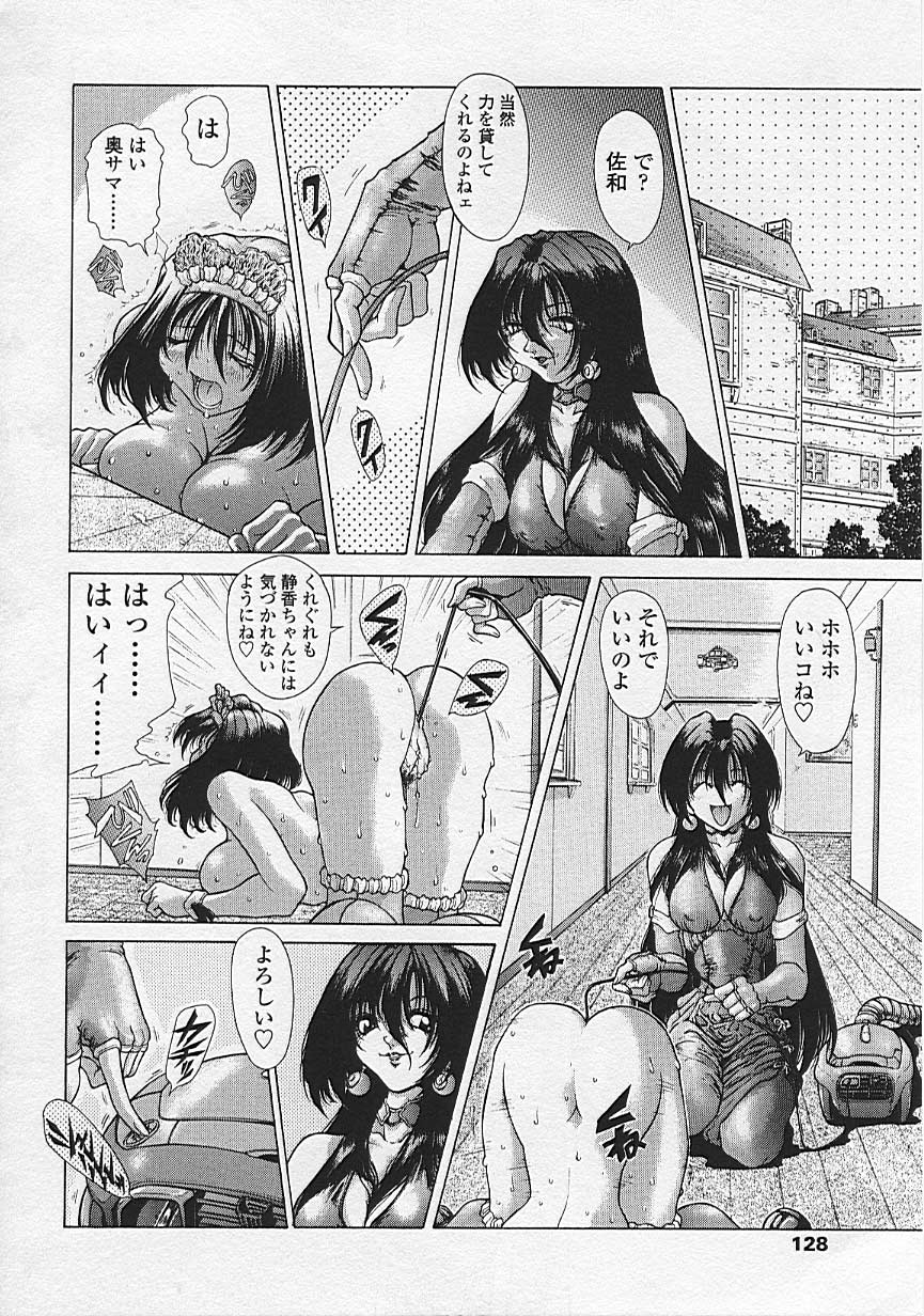 Soukai Engi Twiny-Attraction - Page 128
