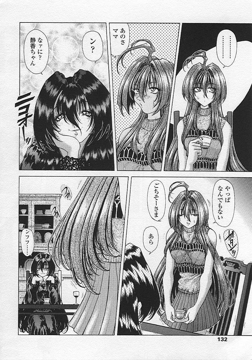 Soukai Engi Twiny-Attraction - Page 132