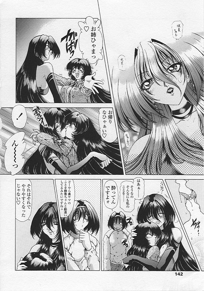 Soukai Engi Twiny-Attraction - Page 141