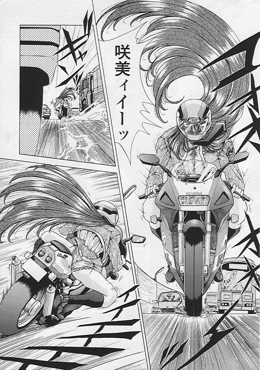 Soukai Engi Twiny-Attraction - Page 163