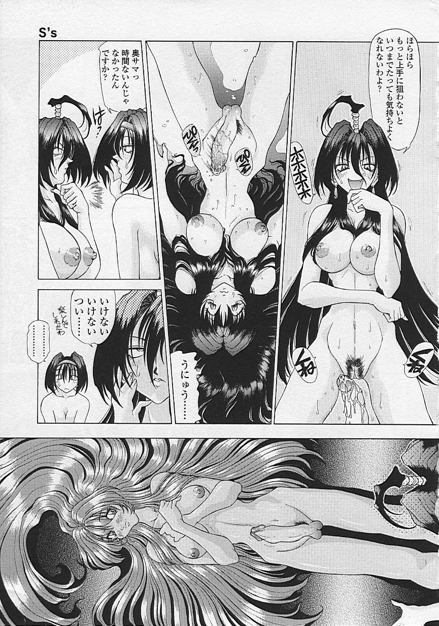 Soukai Engi Twiny-Attraction - Page 166