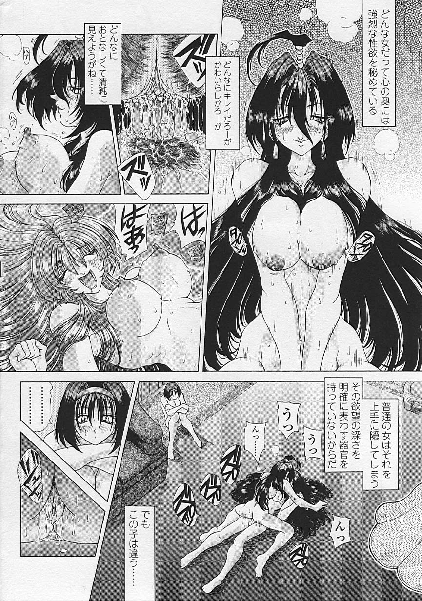 Soukai Engi Twiny-Attraction - Page 169