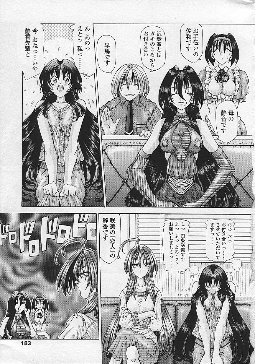 Soukai Engi Twiny-Attraction - Page 182
