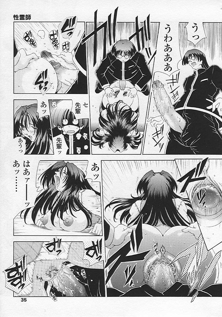 Soukai Engi Twiny-Attraction - Page 36