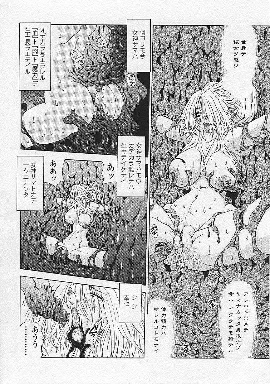 Soukai Engi Twiny-Attraction - Page 65