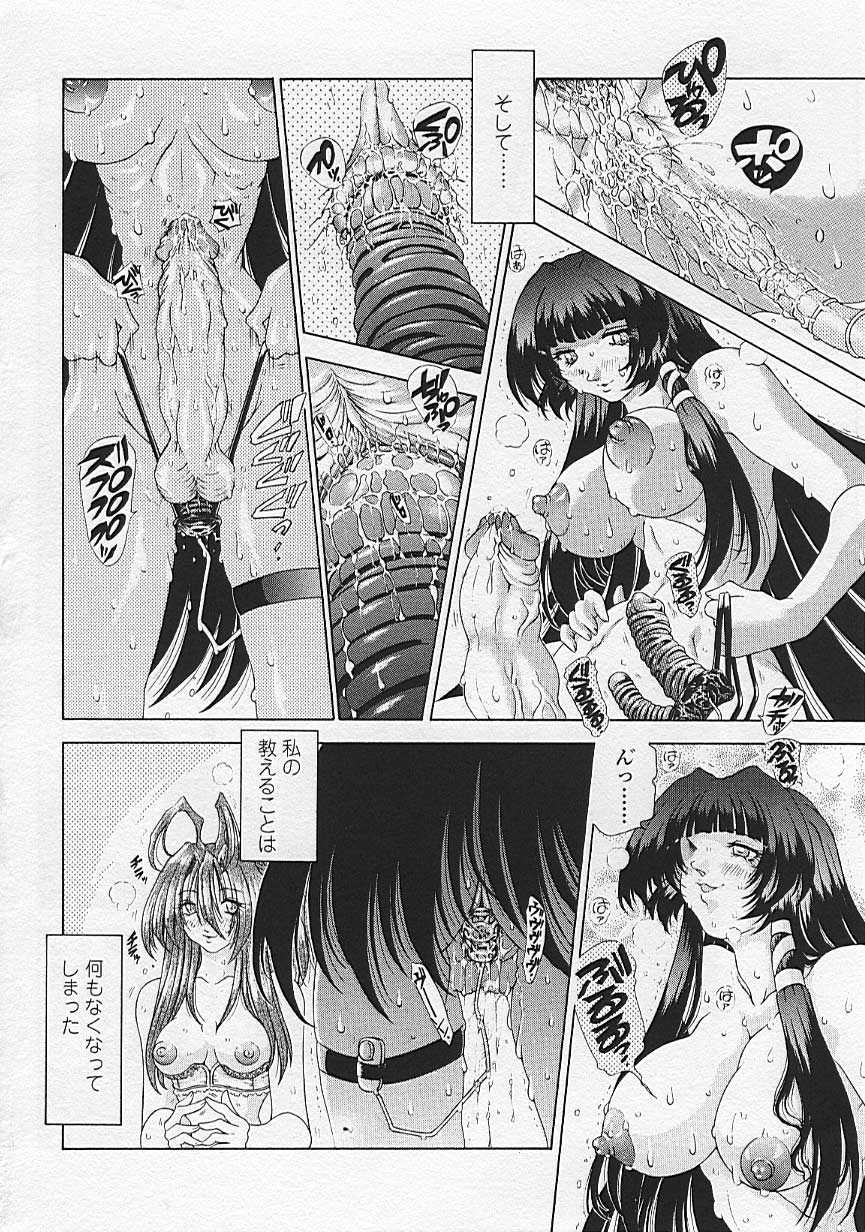 Soukai Engi Twiny-Attraction - Page 88