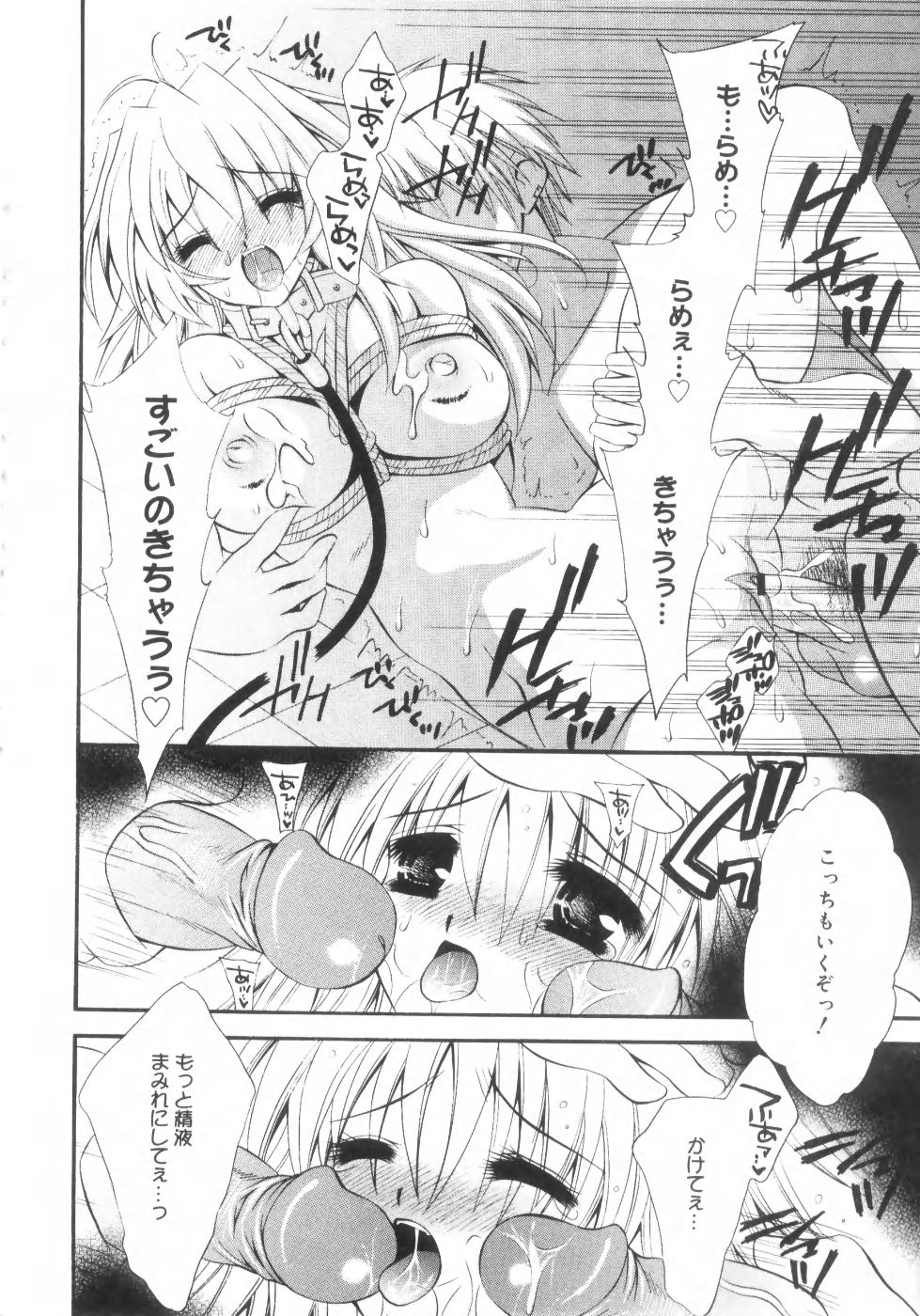 Mijuku na Kajitsu Vol.2 - Page 161