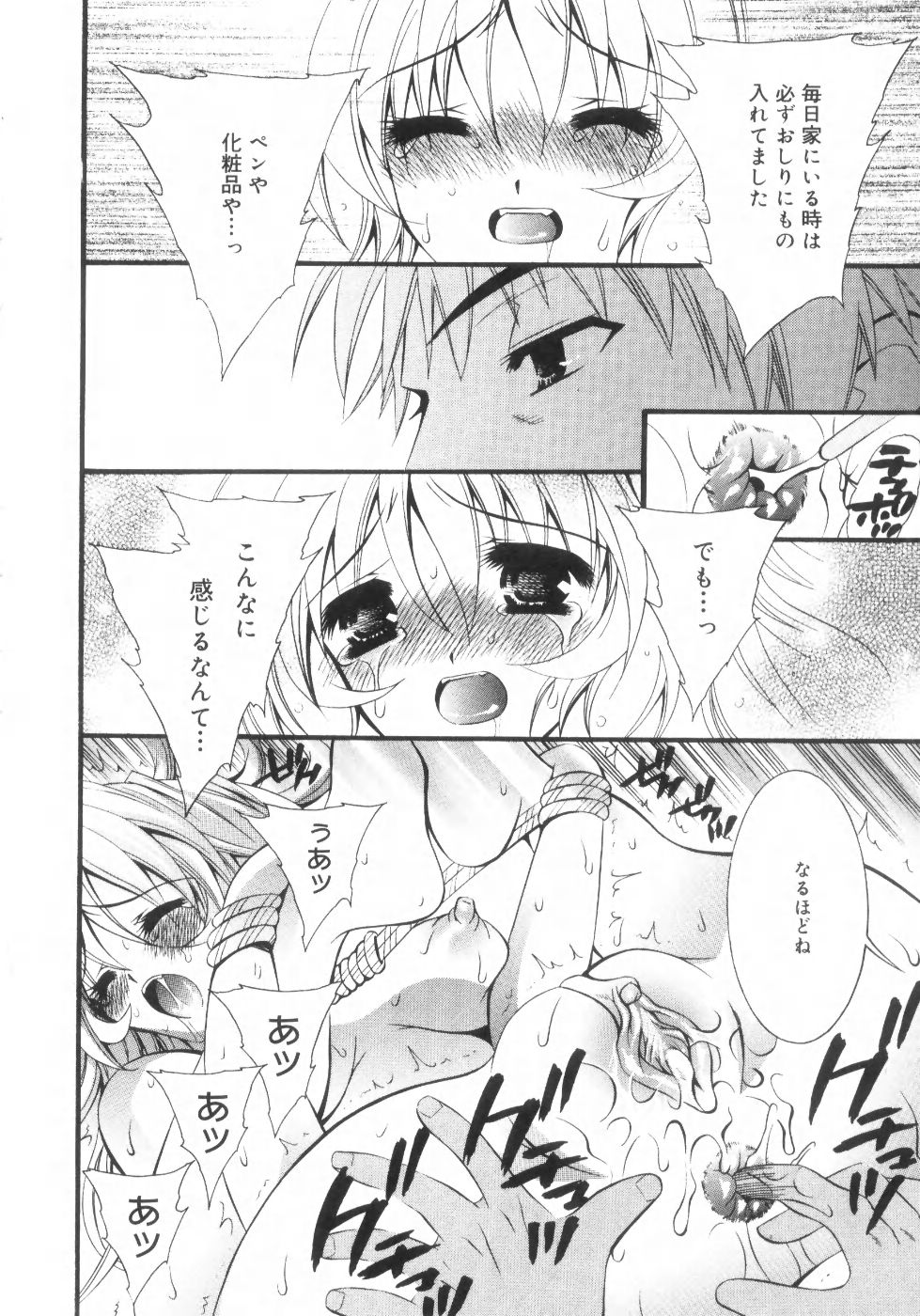 Mijuku na Kajitsu Vol.2 - Page 189