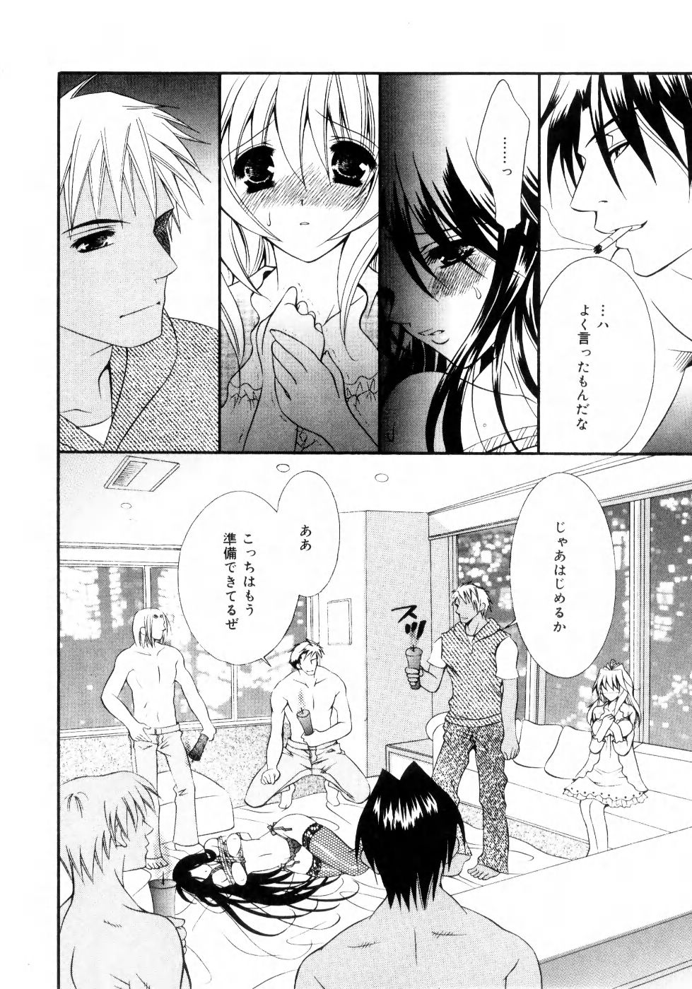 Mijuku na Kajitsu Vol.2 - Page 25
