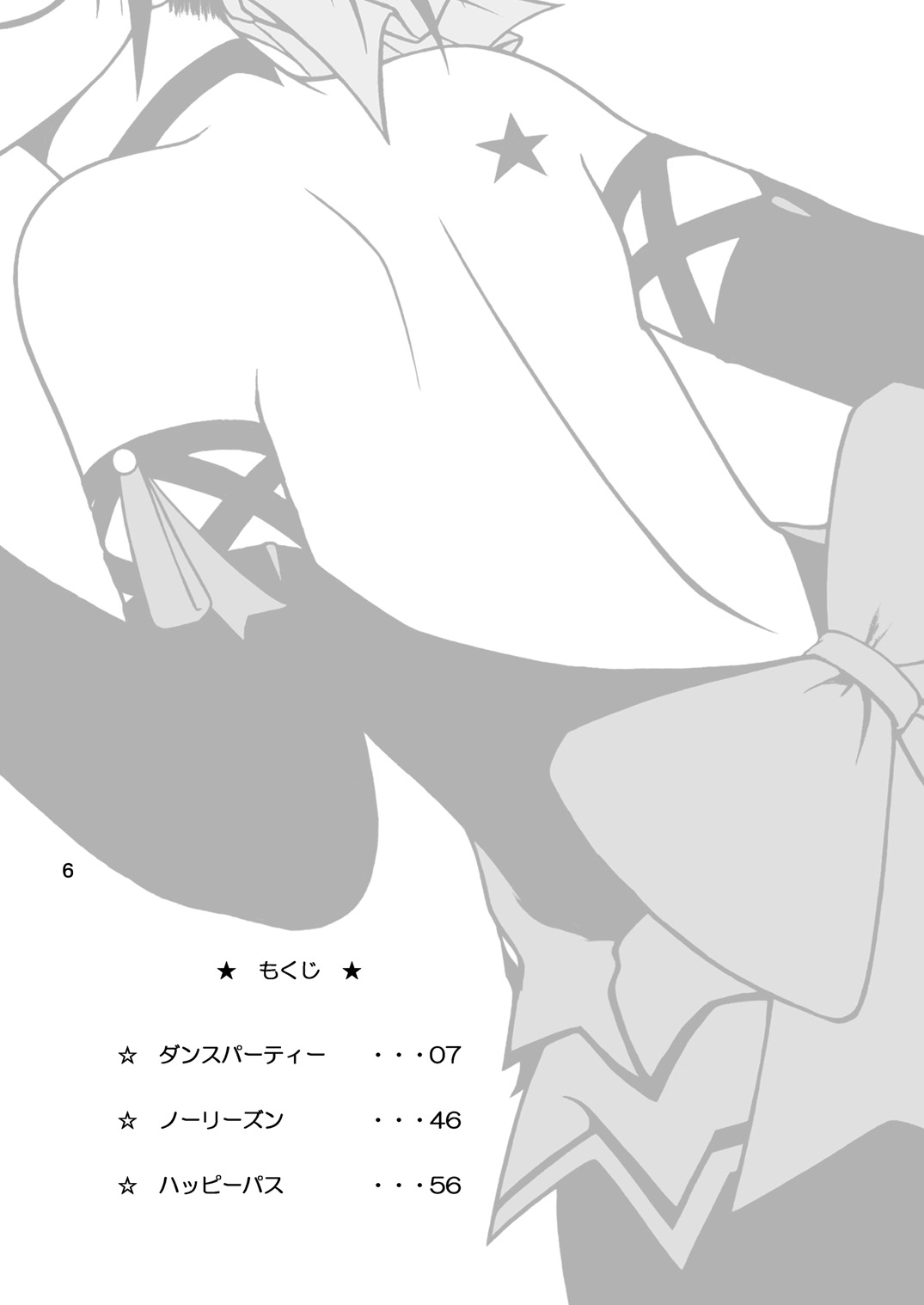 Dance Partner 2 DANCE PARTY - Page 5