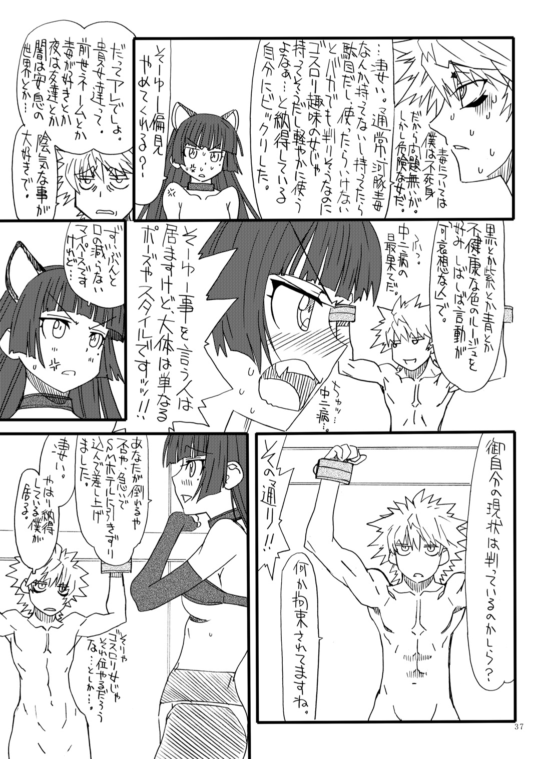 Kuroi Neko - Page 36