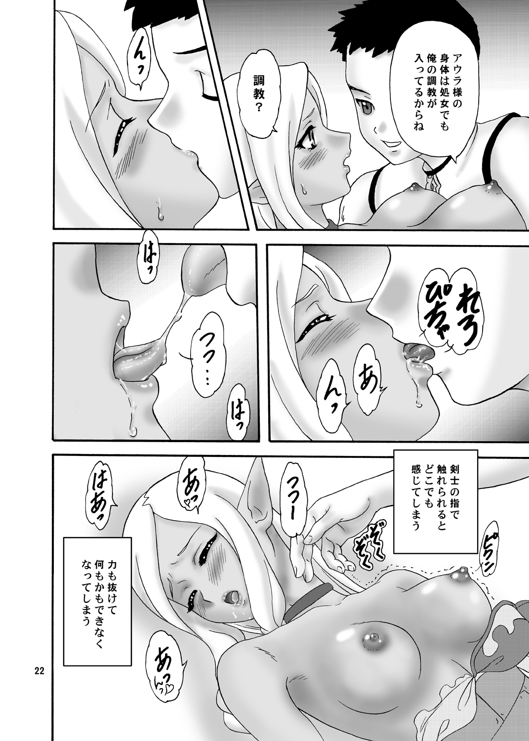 Labyrinth - Page 22