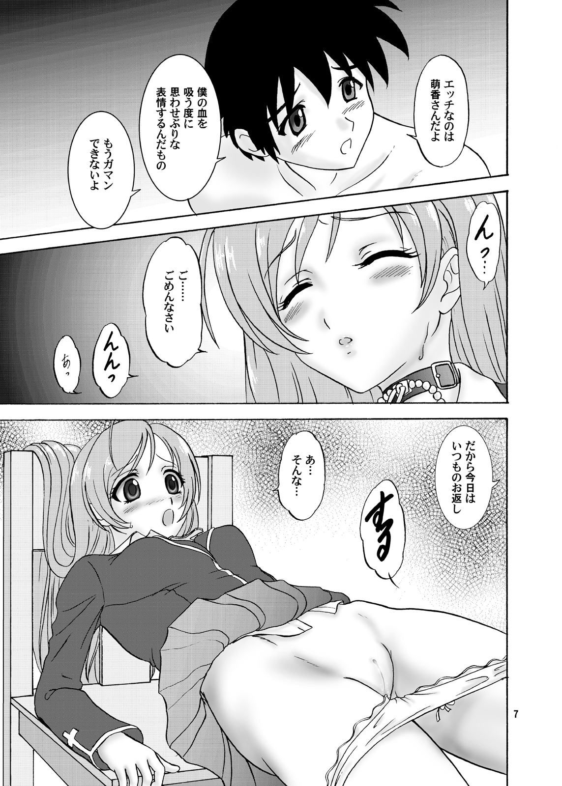 Moka & Mocha - Page 7