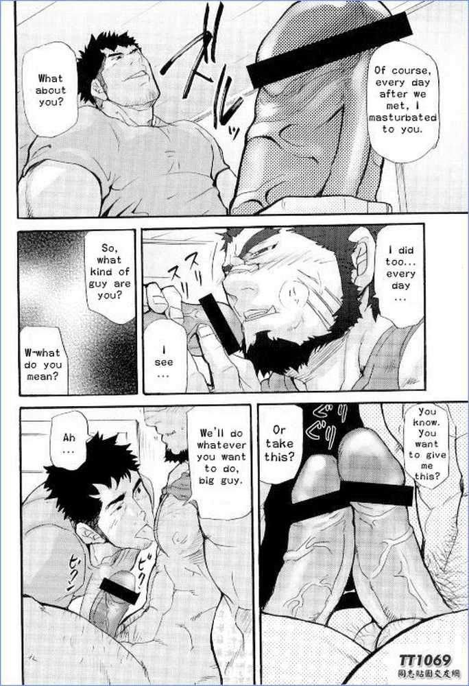My Beast - Page 18
