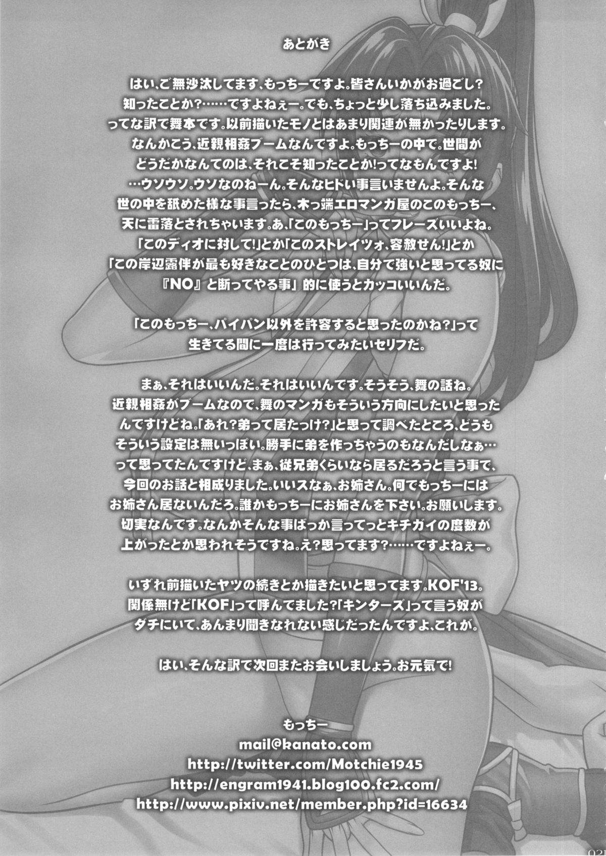 Neesan to H Shiyo! - Page 20