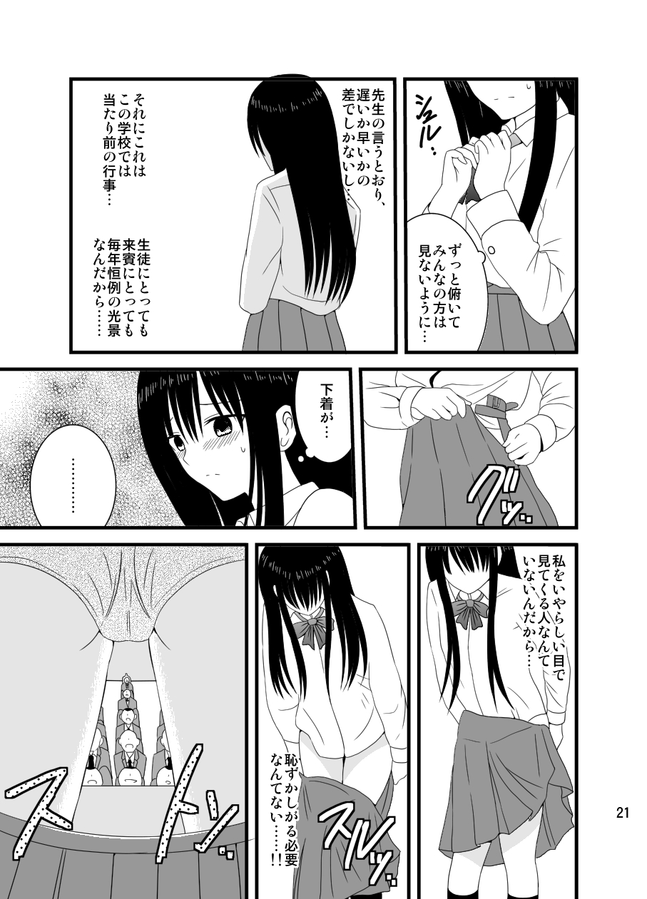 Zenra Toukou Shuukan - Page 20