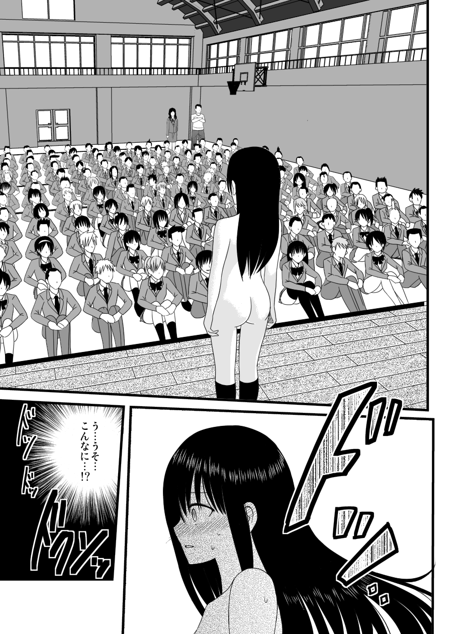 Zenra Toukou Shuukan - Page 27