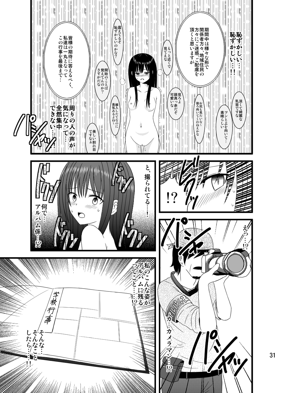 Zenra Toukou Shuukan - Page 30