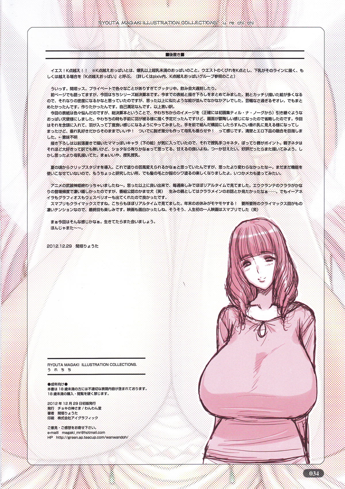 Ure Chichi - Page 34