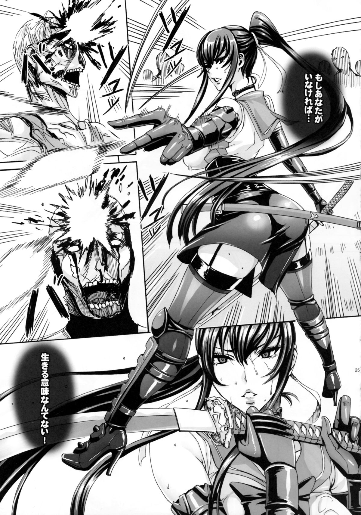 KISS OF THE DEAD 4 - Page 24