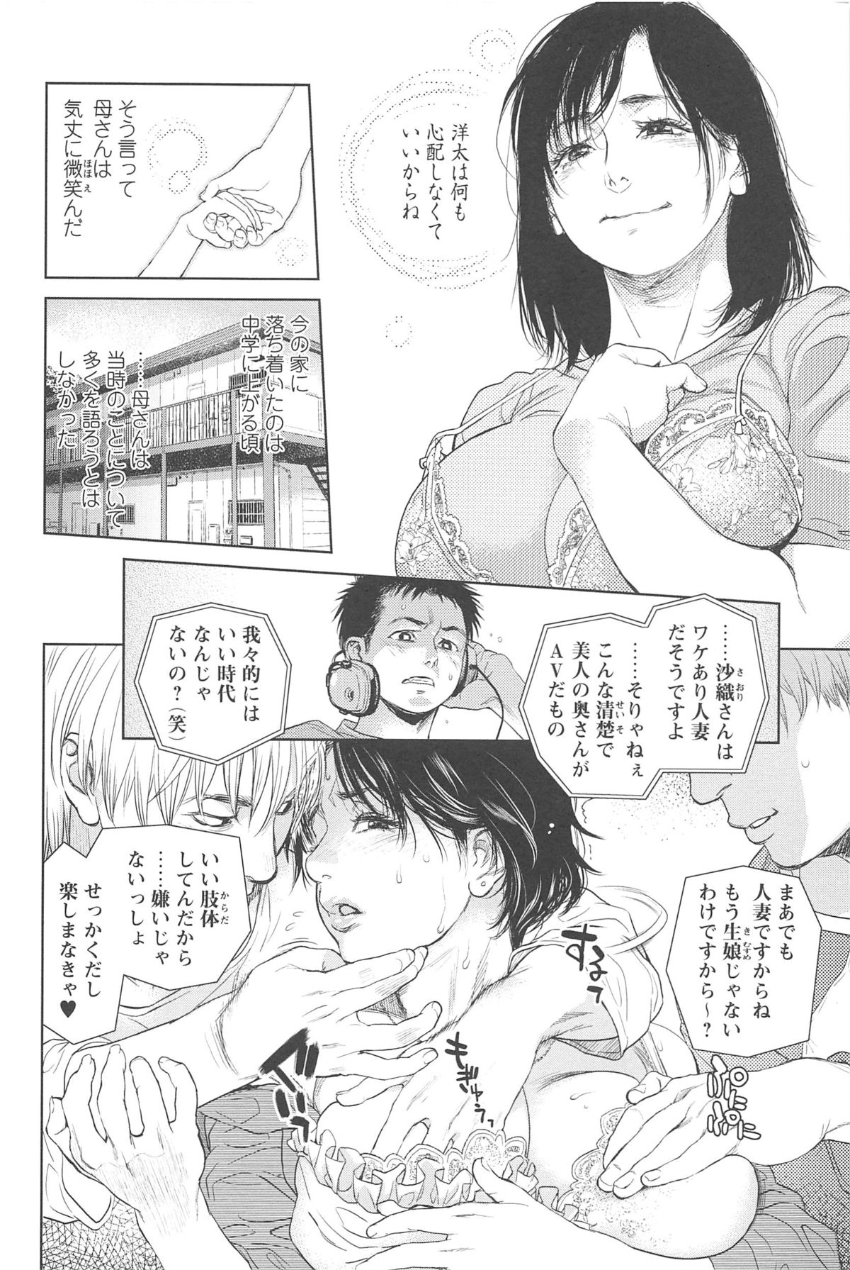 Konnani Yasashiku Saretano - Page 233