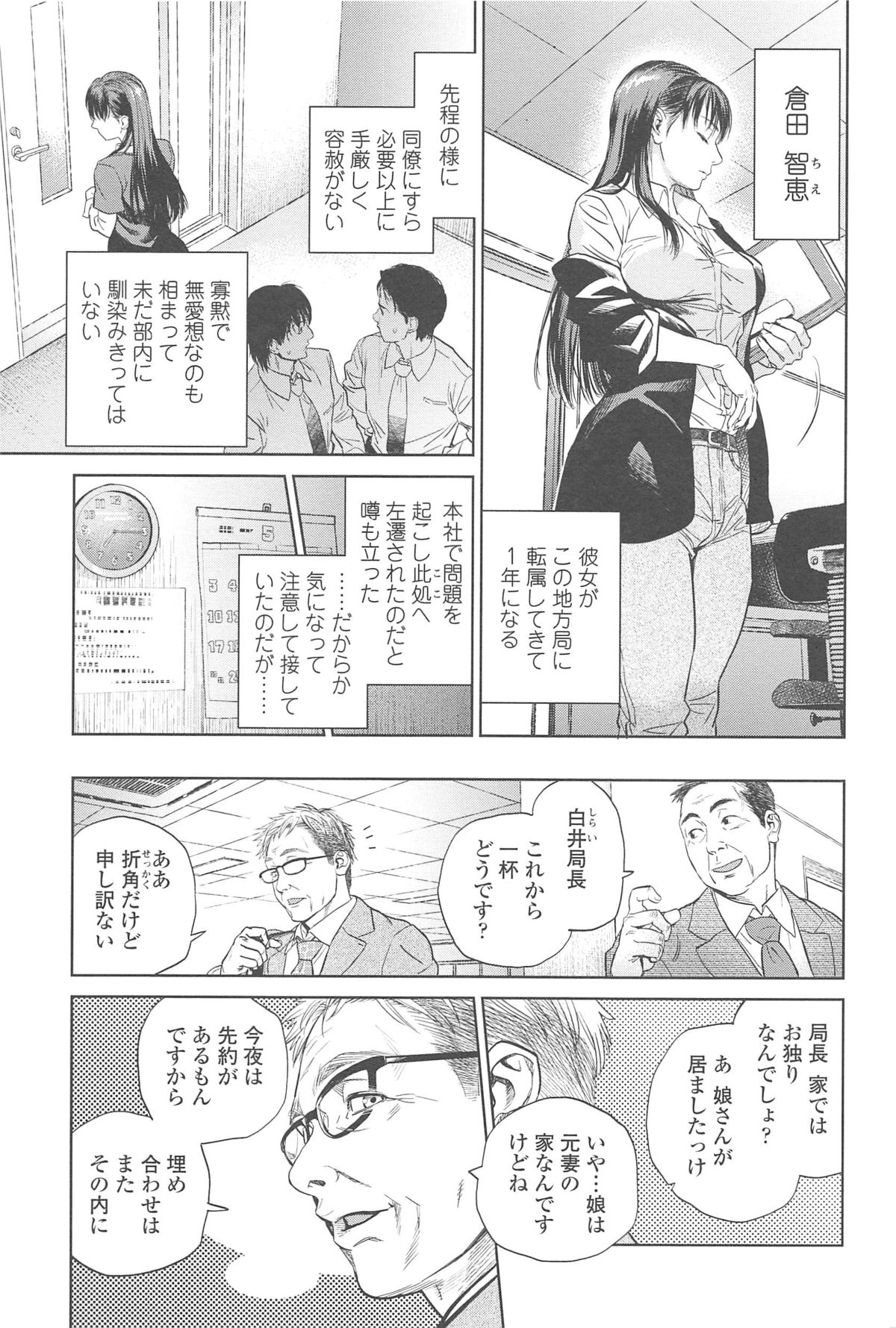 Konnani Yasashiku Saretano - Page 24