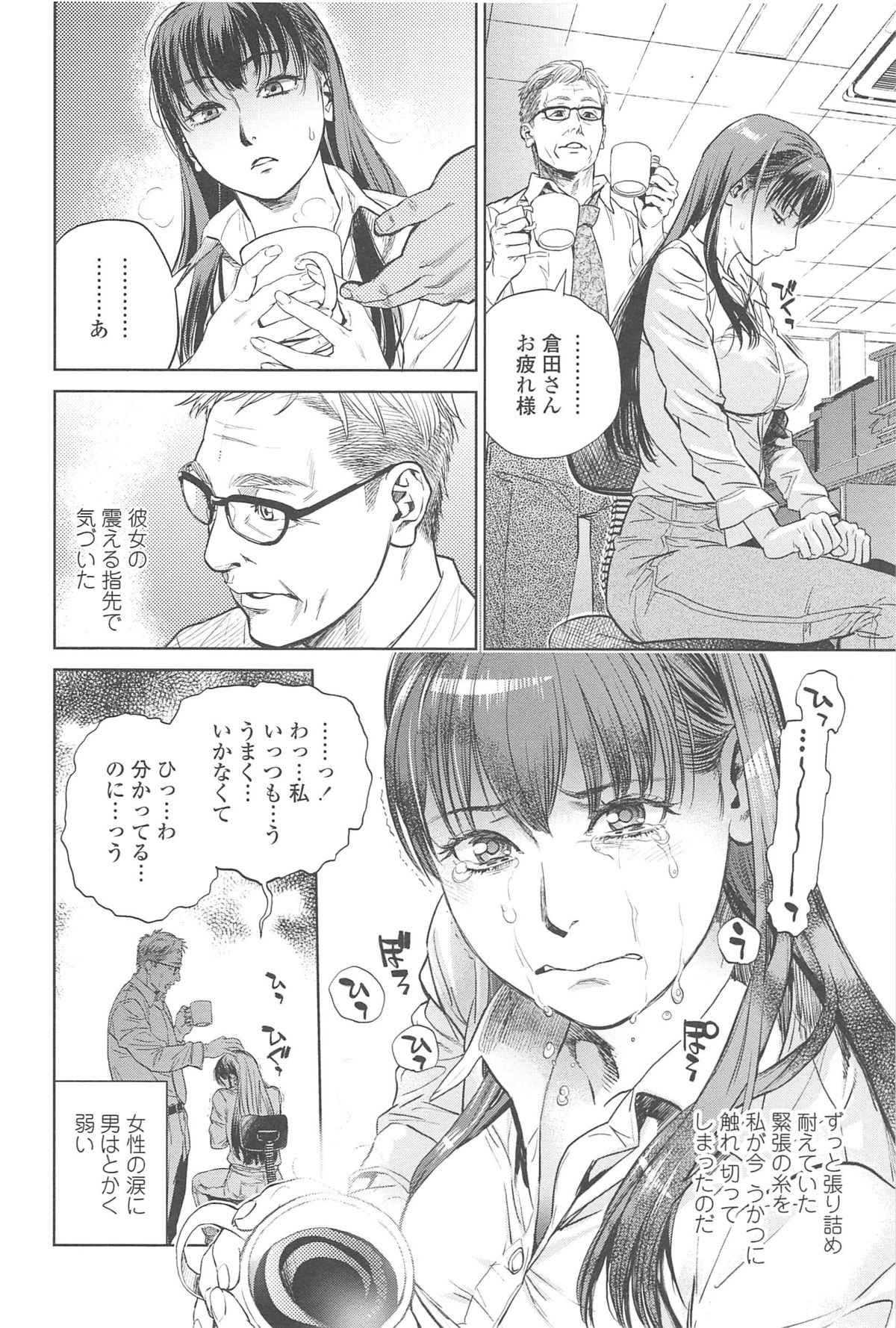 Konnani Yasashiku Saretano - Page 27