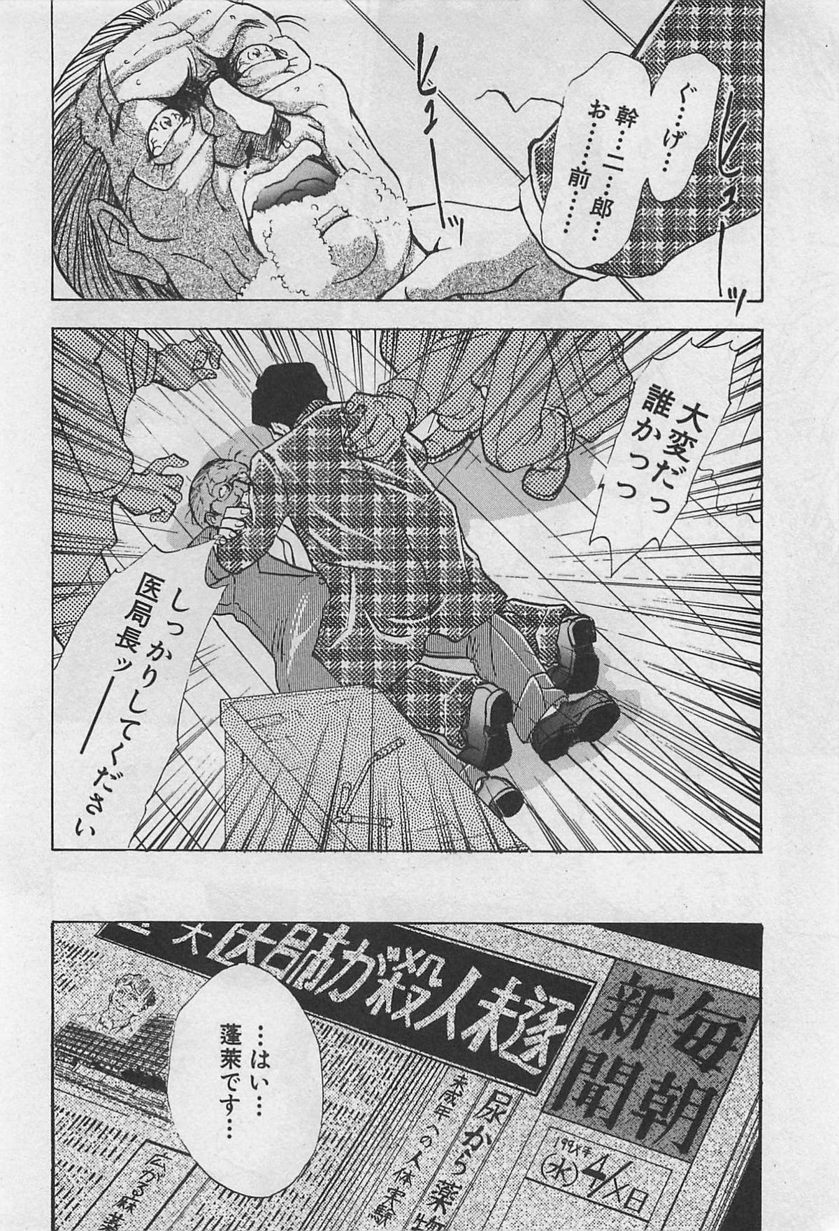 Yin & Yang Dolls - Page 128