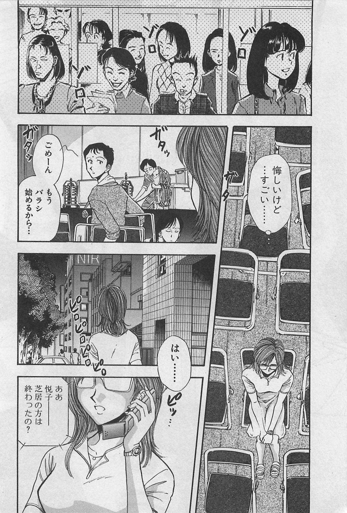 Yin & Yang Dolls - Page 146