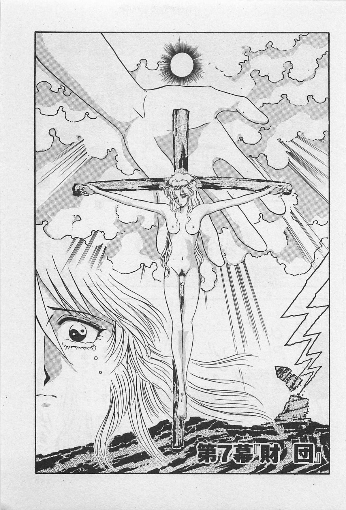 Yin & Yang Dolls - Page 159