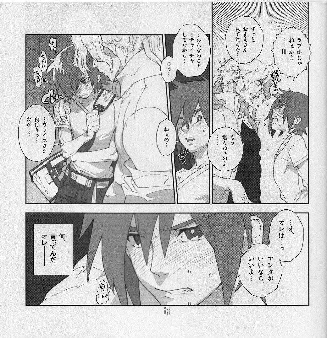 Yojouhan Seikatsu. 2011 Natsugou - Page 17