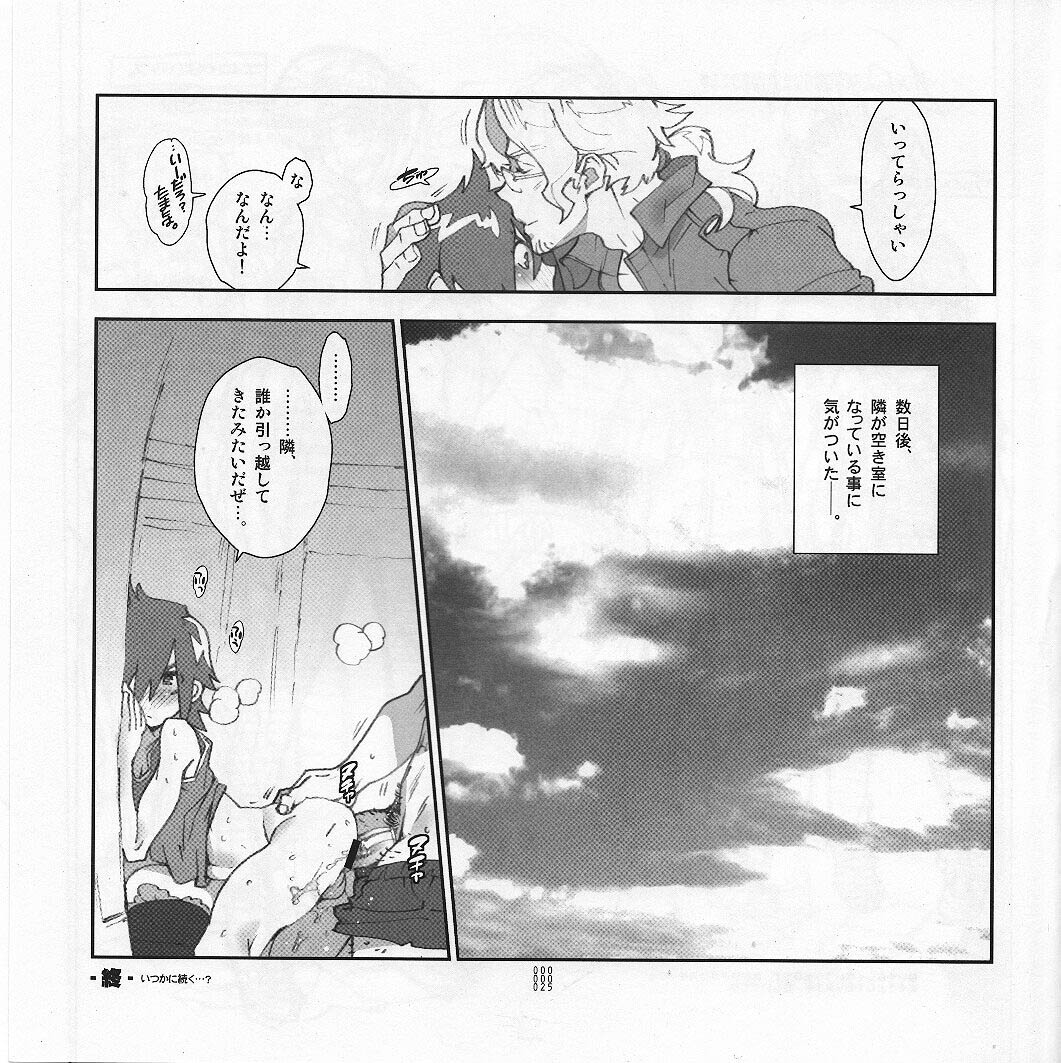 Yojouhan Seikatsu. 2012 Natsugou - Page 25