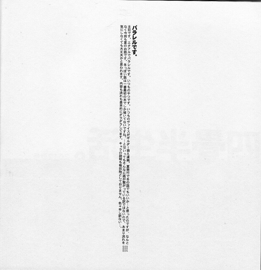 Yojouhan Seikatsu. 2012 Natsugou - Page 4