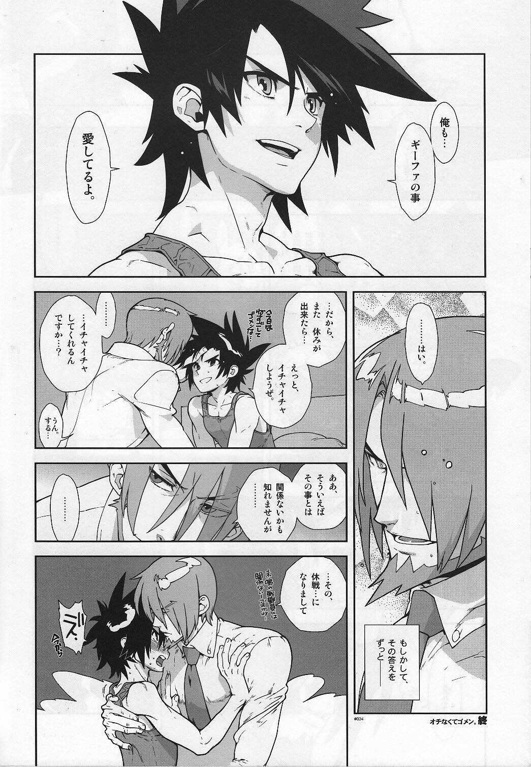 Campanula. - Page 24