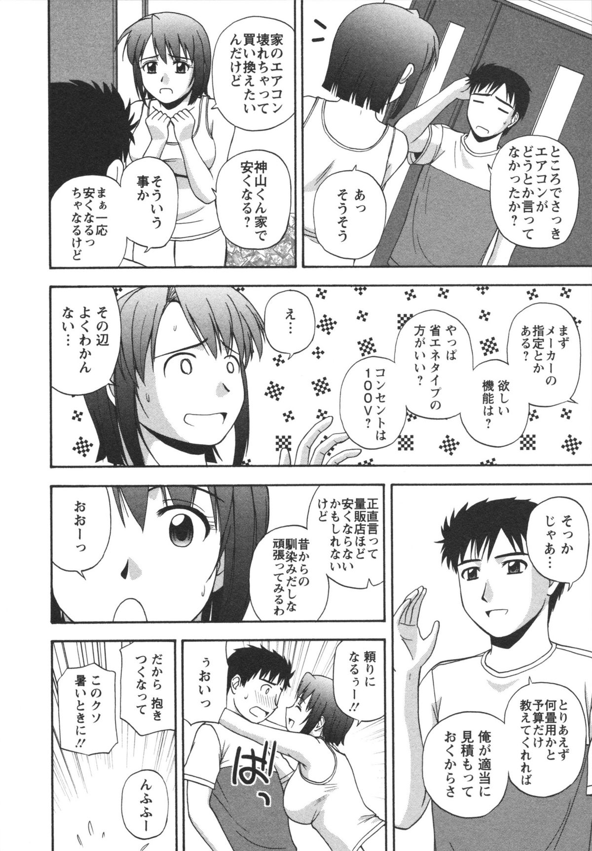 Positive Lesson - Page 118