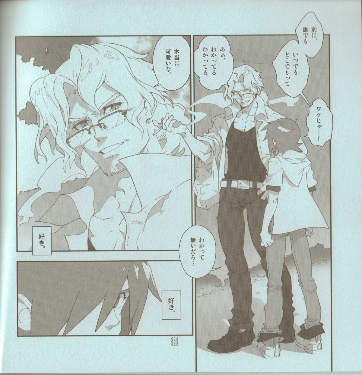 Yojouhan Seikatsu. 2010 Harugou - Page 18