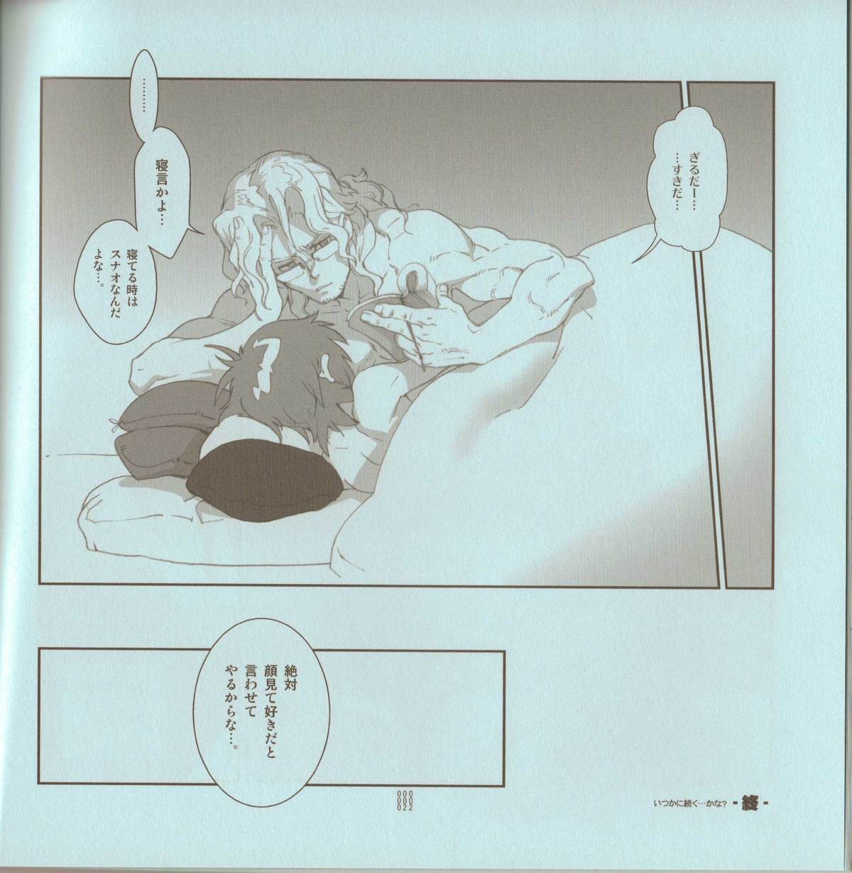Yojouhan Seikatsu. 2010 Harugou - Page 20